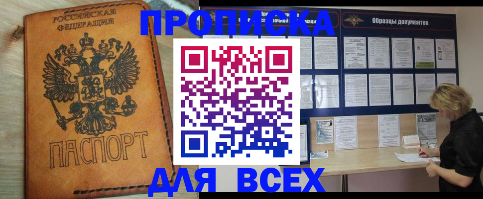 временная регистрация собственник в Забайкальском крае